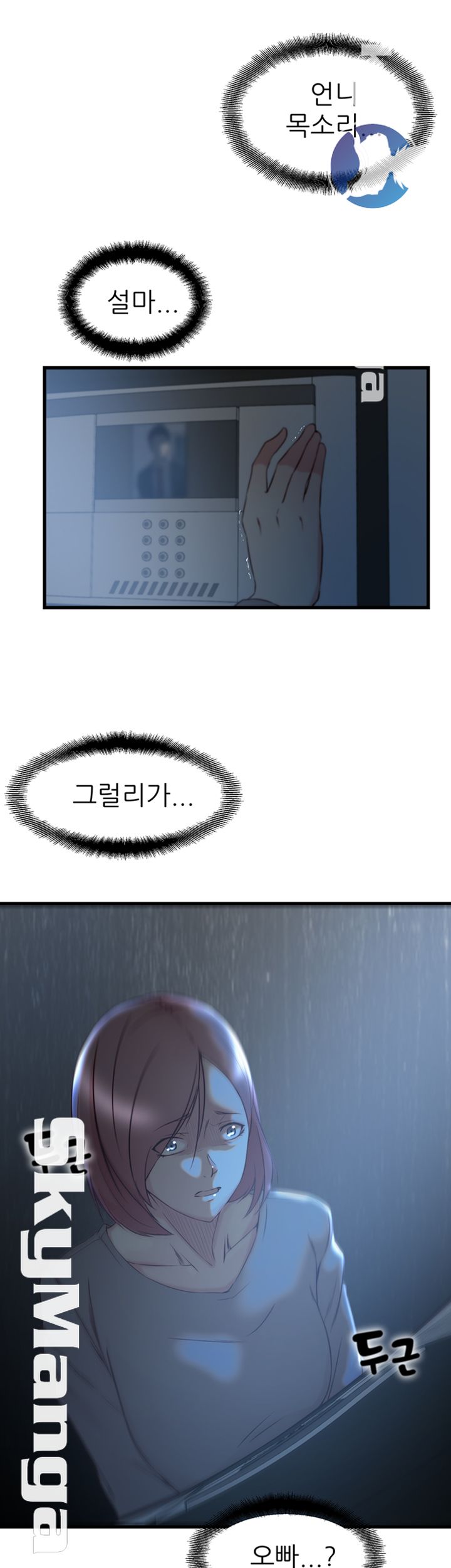 Sister In Law Raw Chapter 35 Page 39