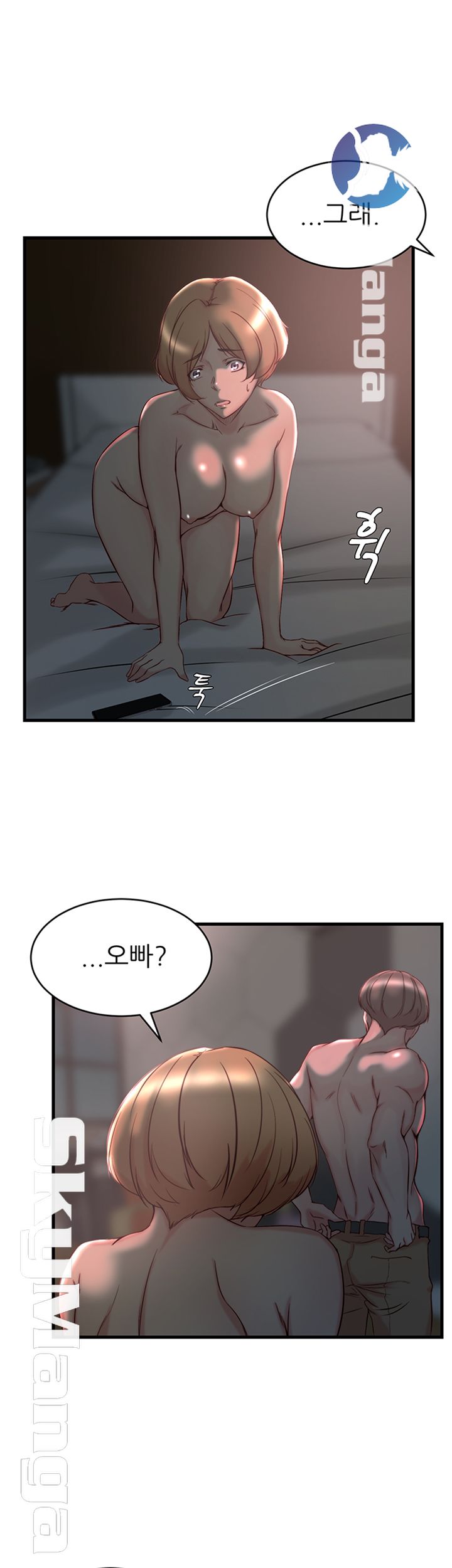 Sister In Law Raw Chapter 35 Page 7
