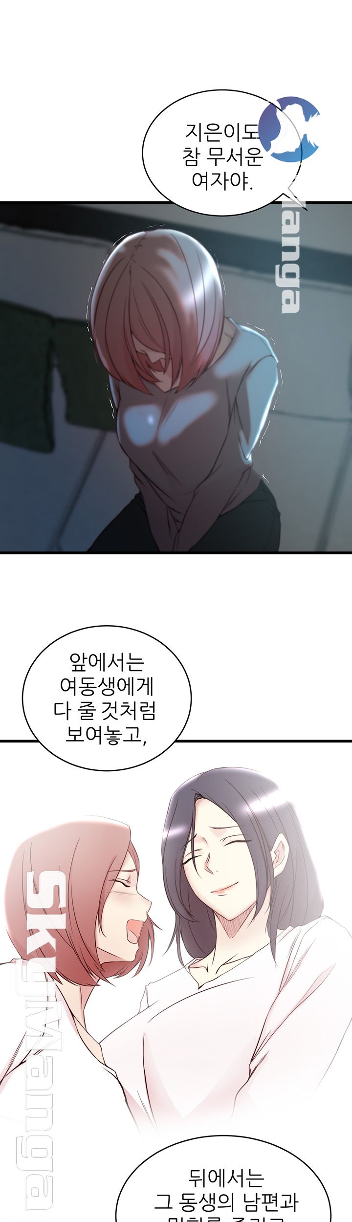 Sister In Law Raw Chapter 36 Page 11