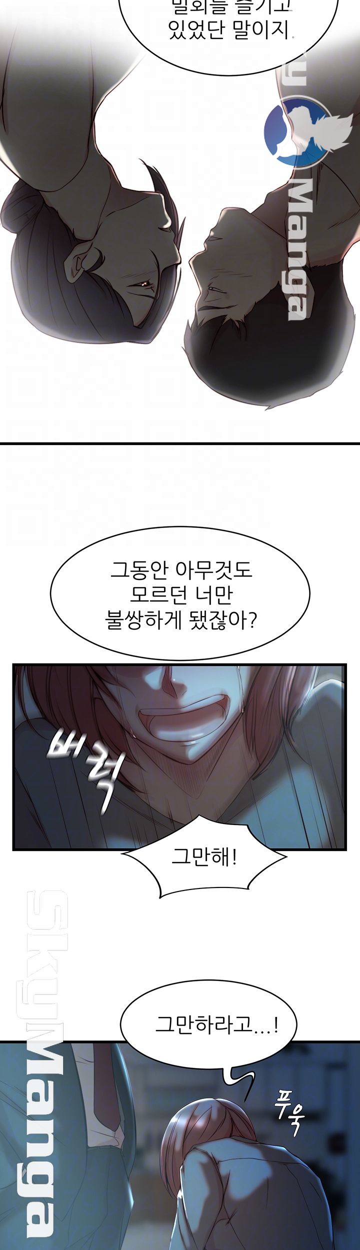 Sister In Law Raw Chapter 36 Page 12