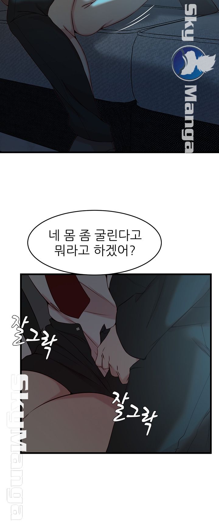 Sister In Law Raw Chapter 36 Page 20