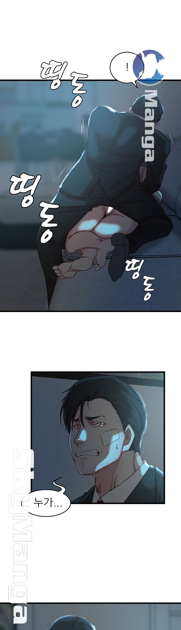 Sister In Law Raw Chapter 36 Page 23