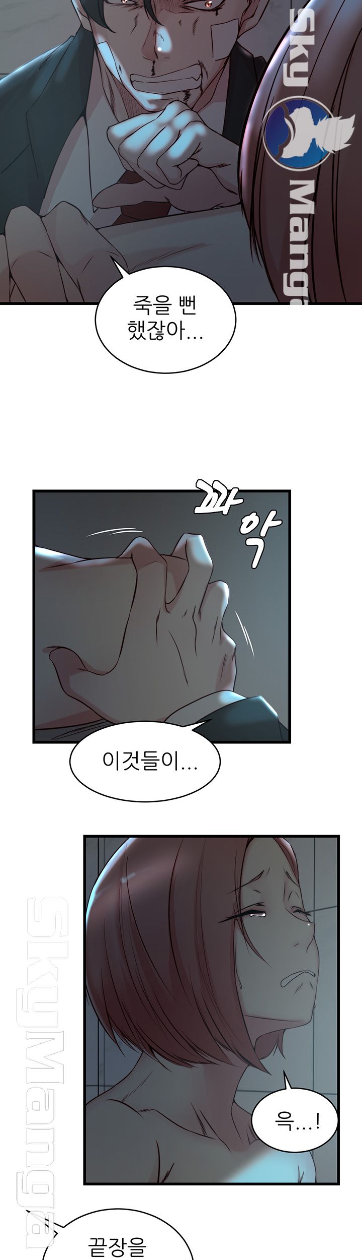 Sister In Law Raw Chapter 36 Page 33