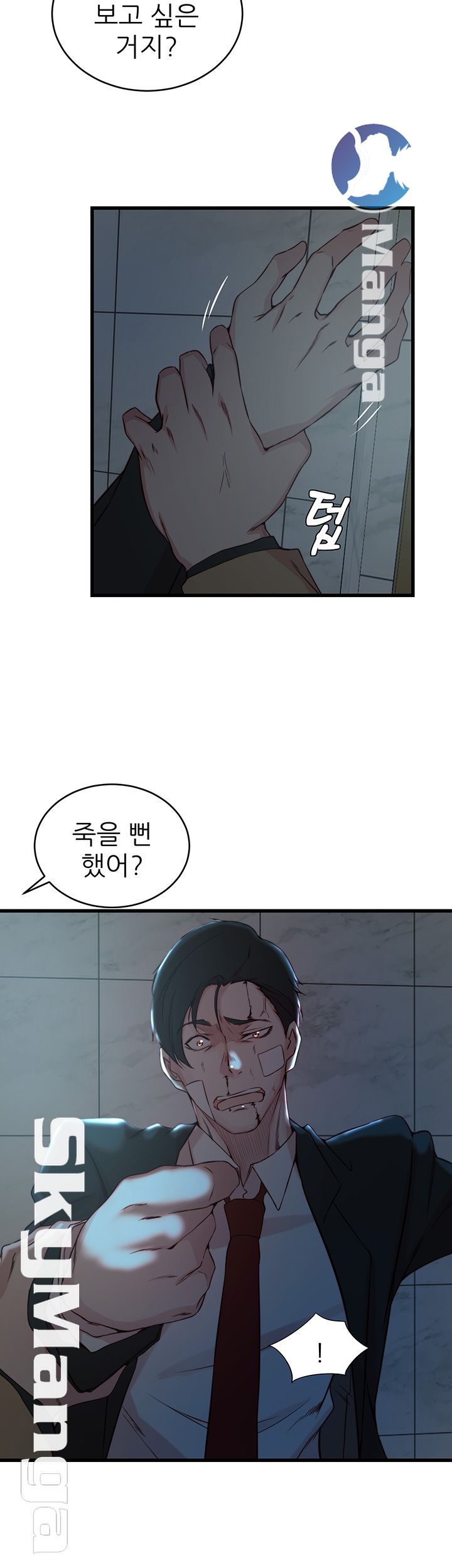 Sister In Law Raw Chapter 36 Page 34