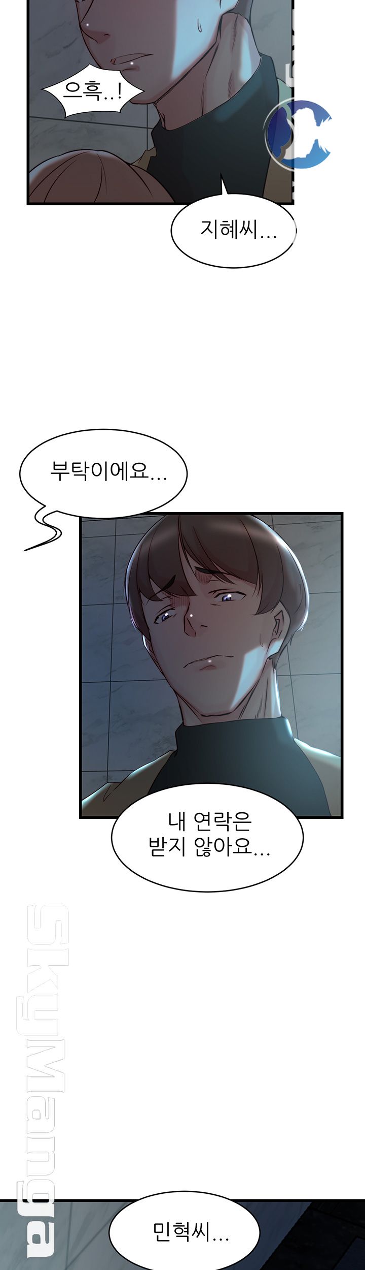 Sister In Law Raw Chapter 36 Page 41