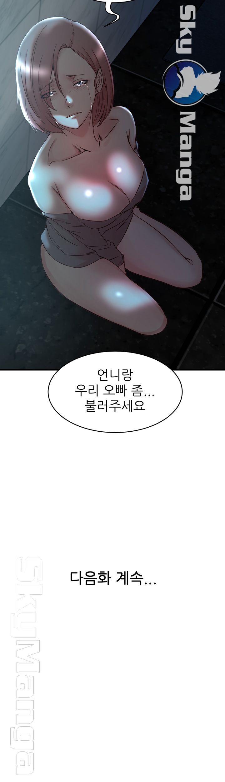Sister In Law Raw Chapter 36 Page 42