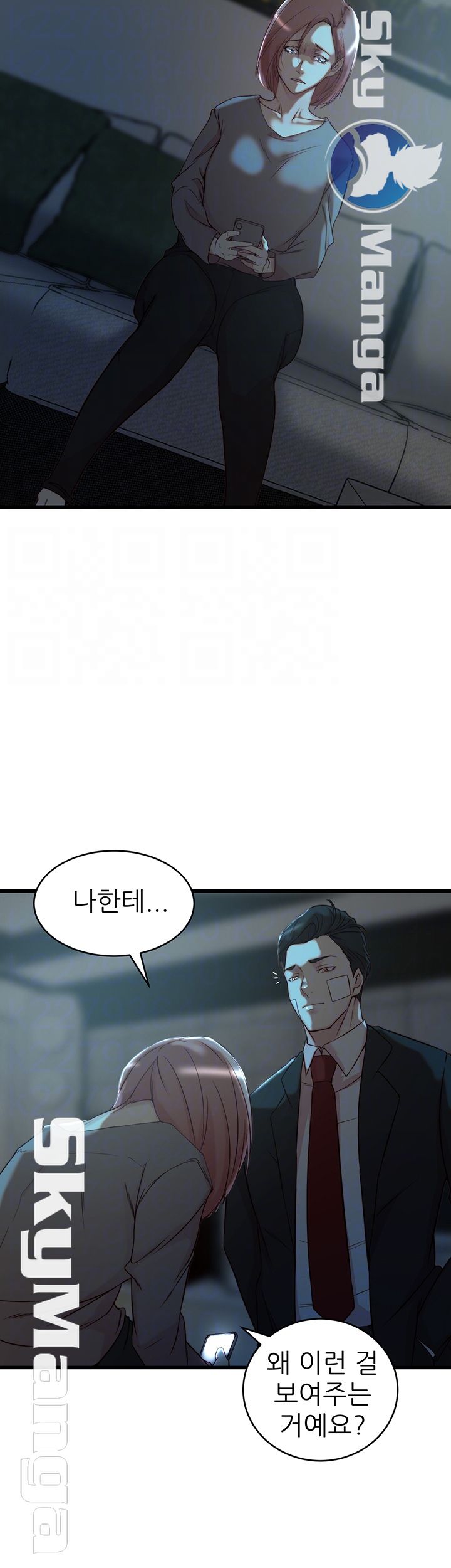 Sister In Law Raw Chapter 36 Page 6