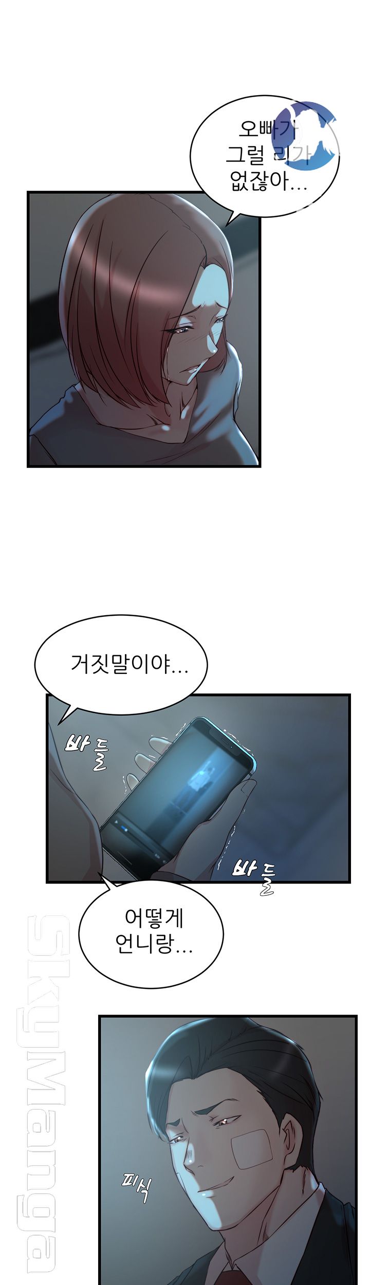 Sister In Law Raw Chapter 36 Page 7