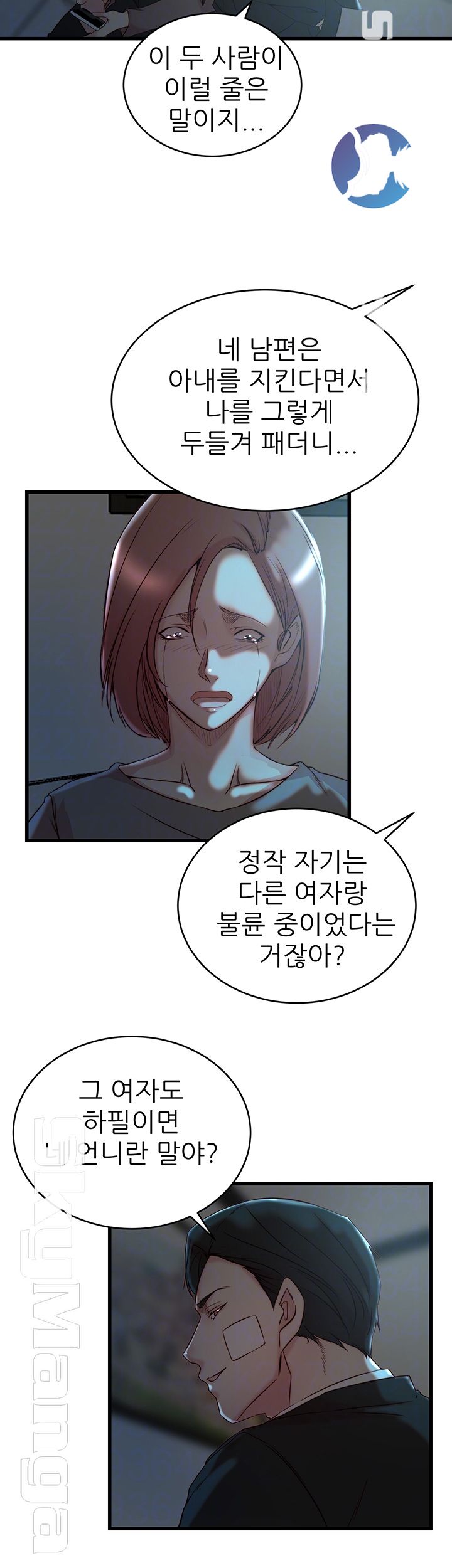 Sister In Law Raw Chapter 36 Page 9