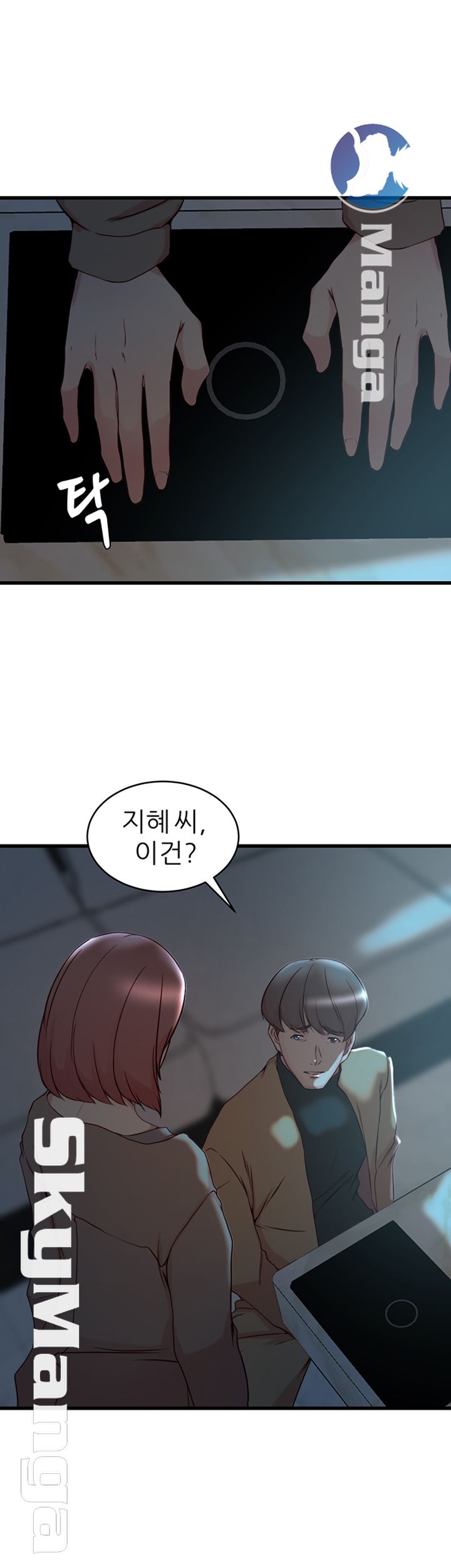 Sister In Law Raw Chapter 37 Page 11