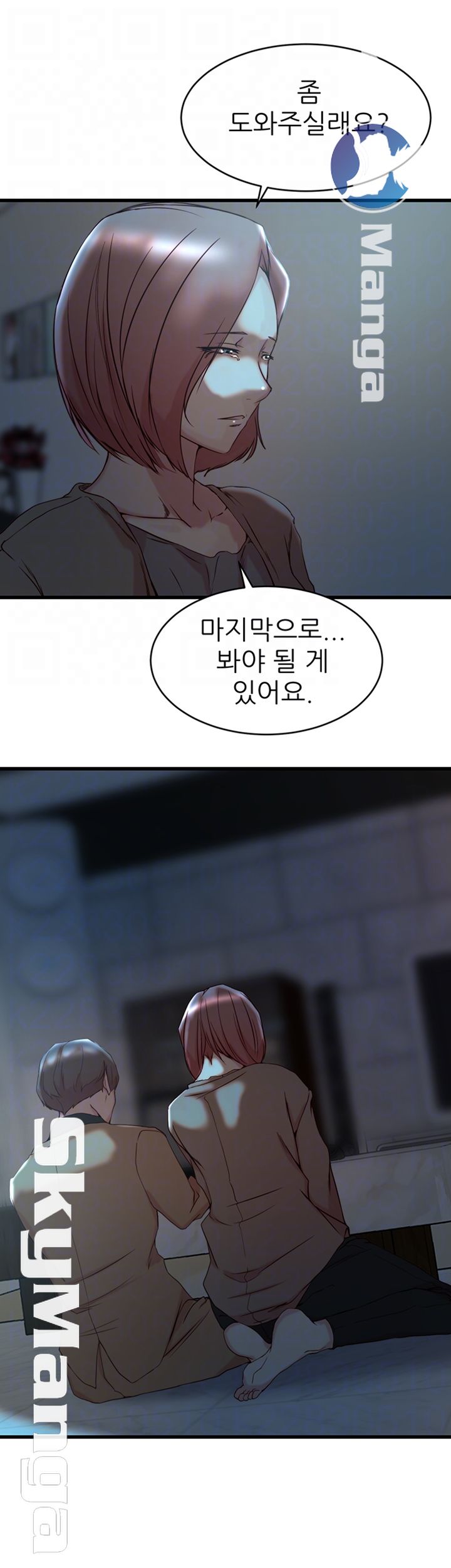 Sister In Law Raw Chapter 37 Page 12