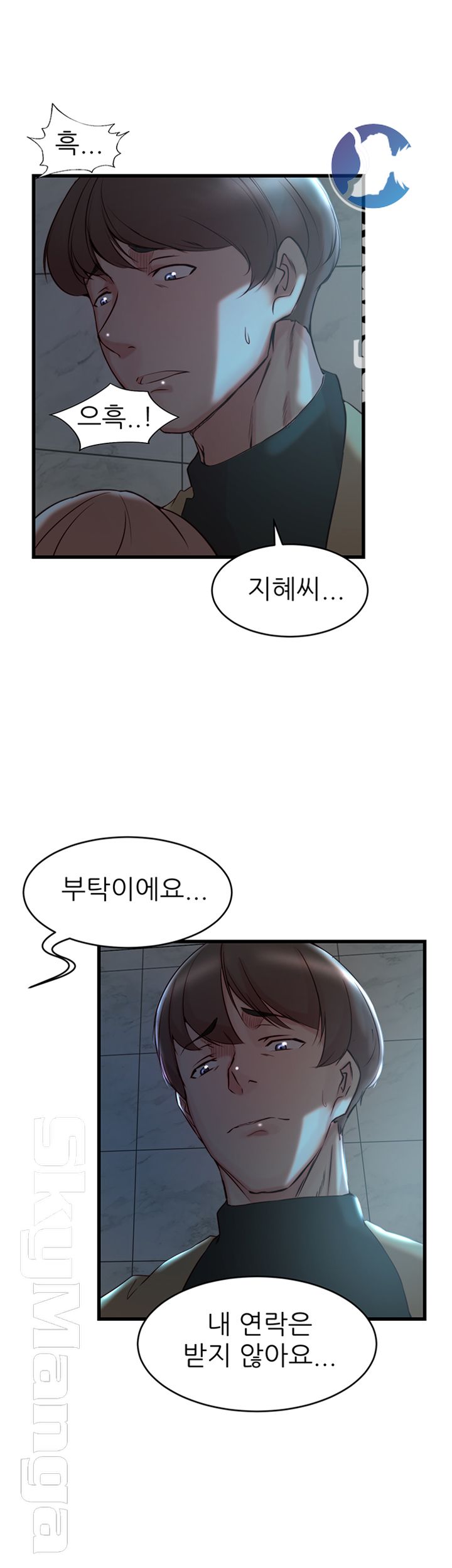 Sister In Law Raw Chapter 37 Page 2