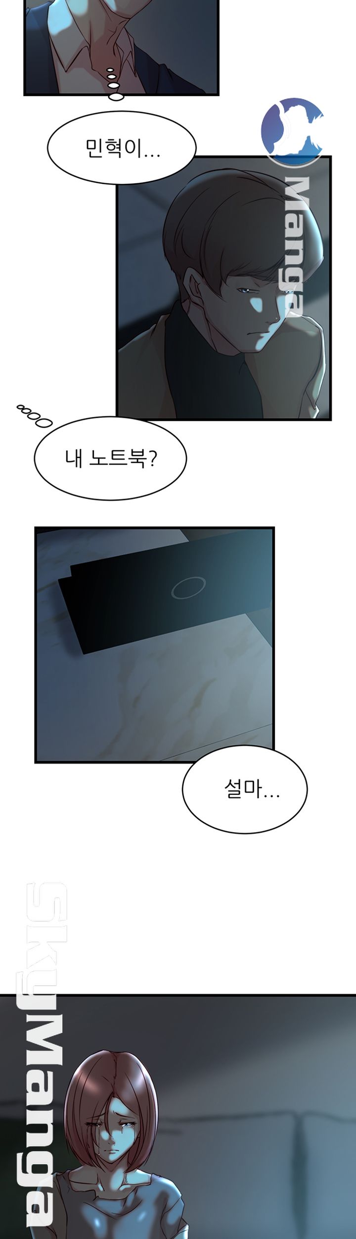 Sister In Law Raw Chapter 37 Page 24