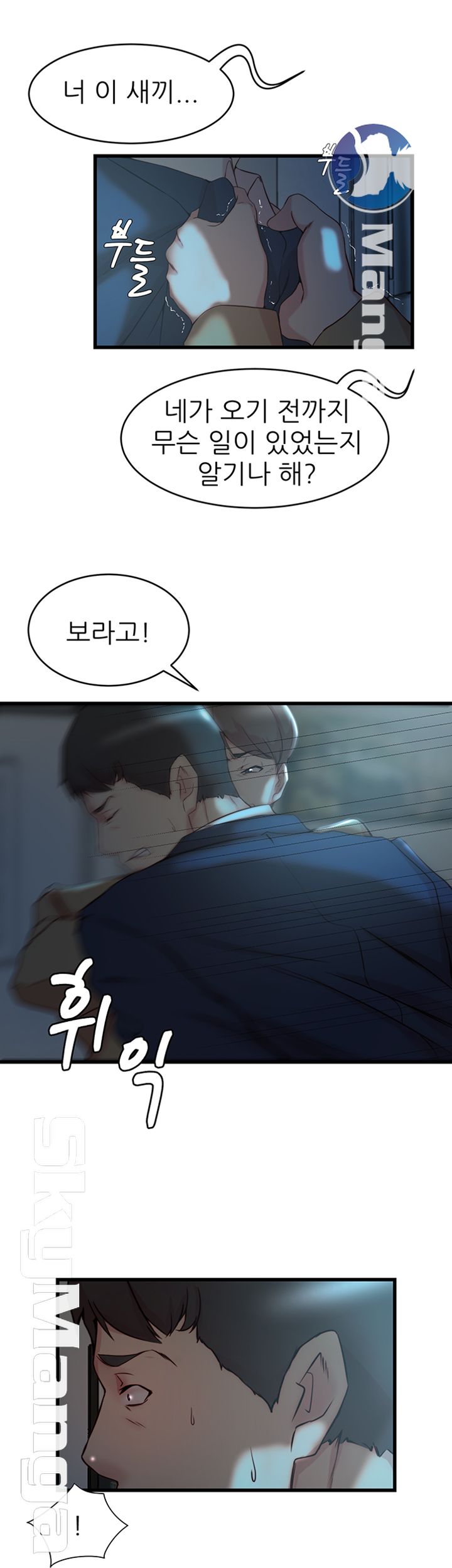 Sister In Law Raw Chapter 37 Page 27