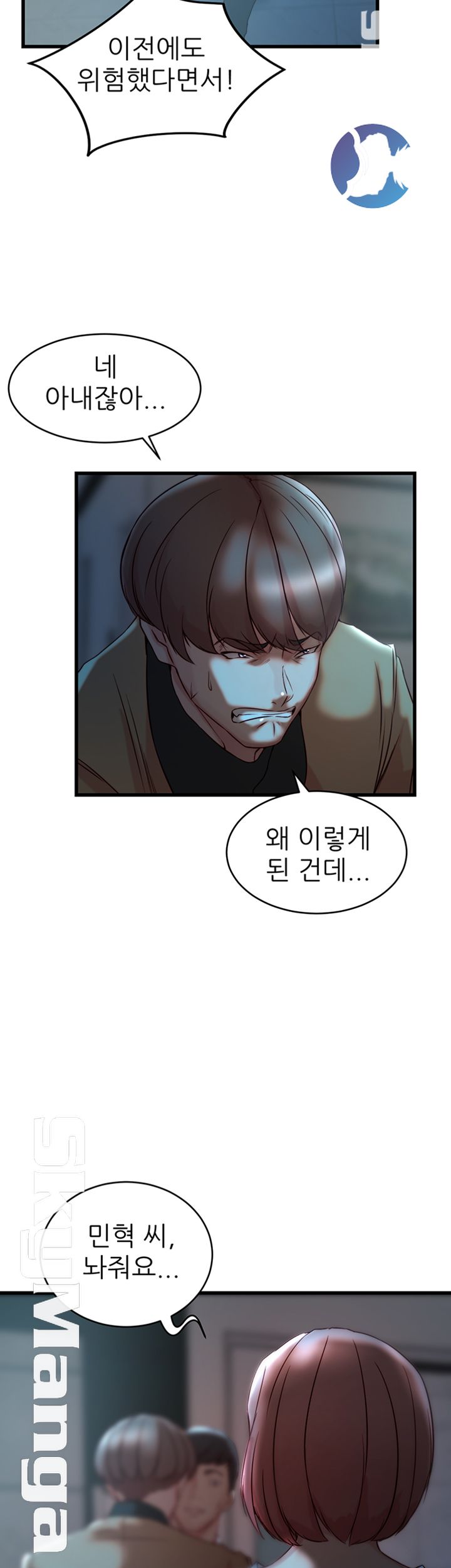 Sister In Law Raw Chapter 37 Page 29