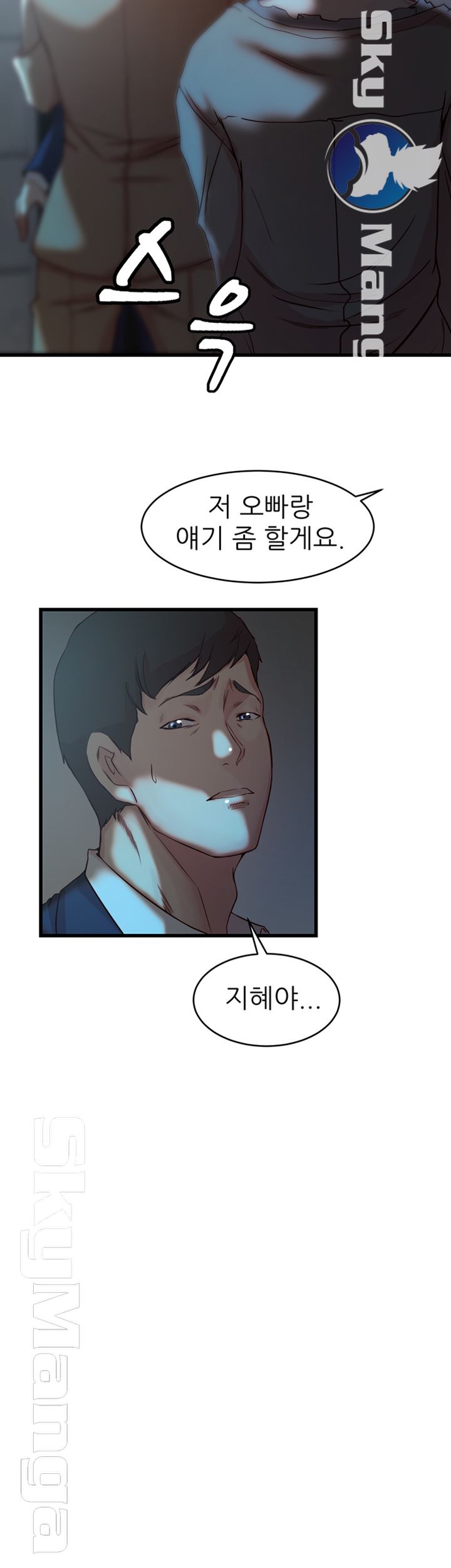Sister In Law Raw Chapter 37 Page 30