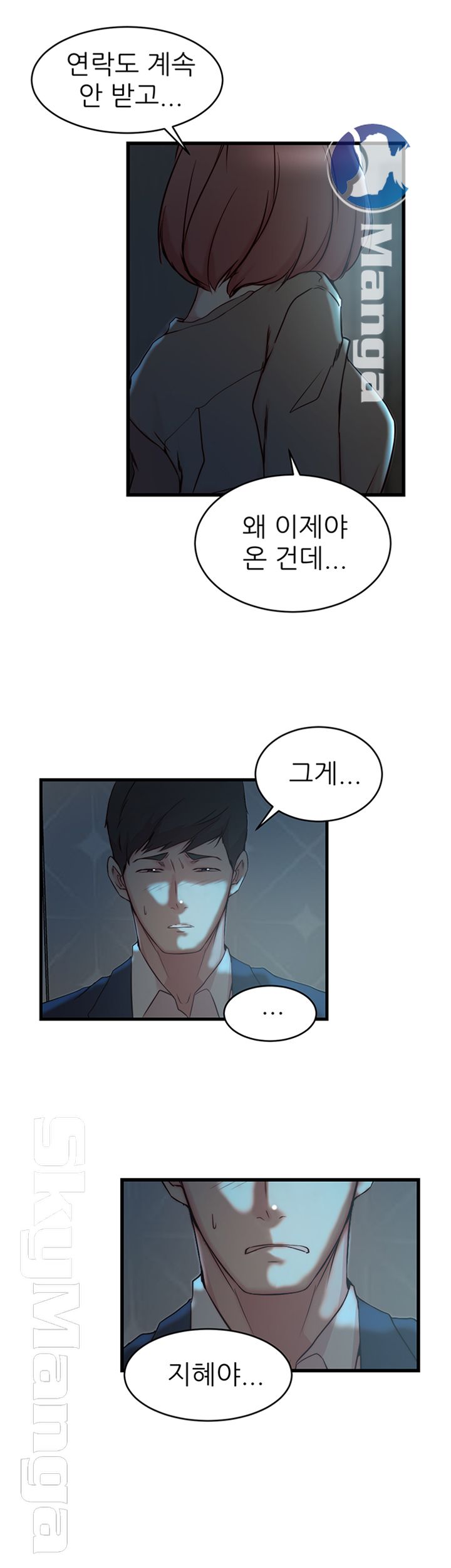 Sister In Law Raw Chapter 37 Page 32