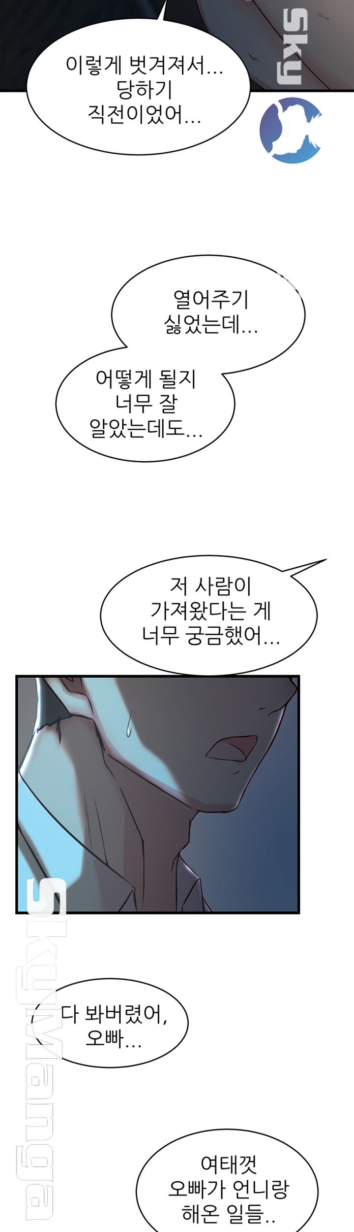 Sister In Law Raw Chapter 37 Page 37