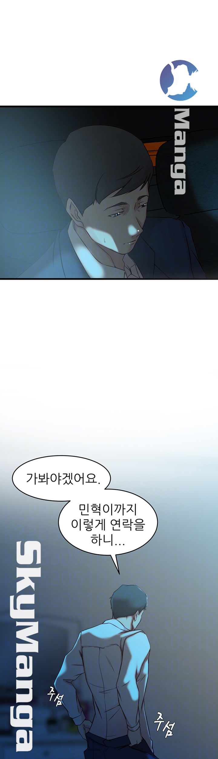 Sister In Law Raw Chapter 37 Page 6