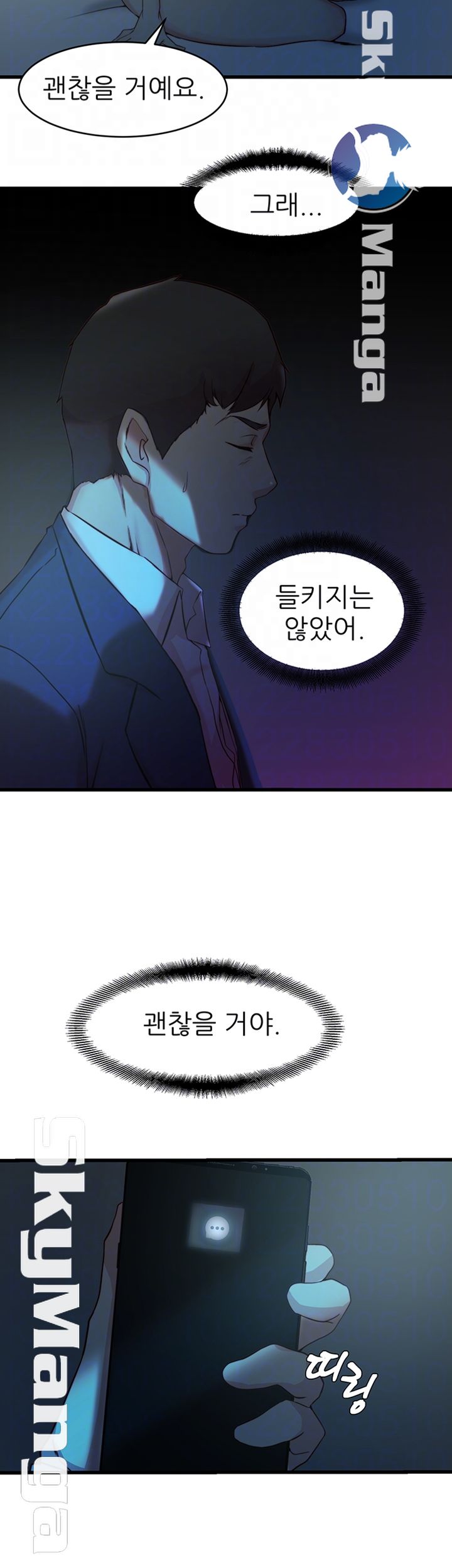 Sister In Law Raw Chapter 37 Page 8