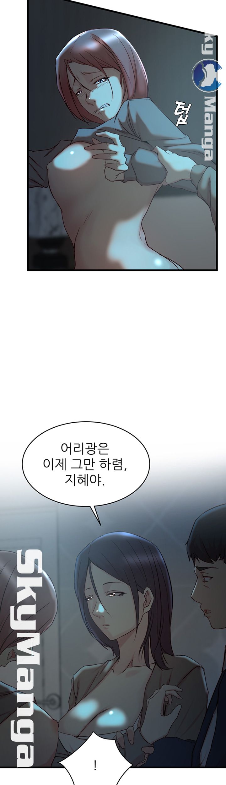 Sister In Law Raw Chapter 38 Page 13