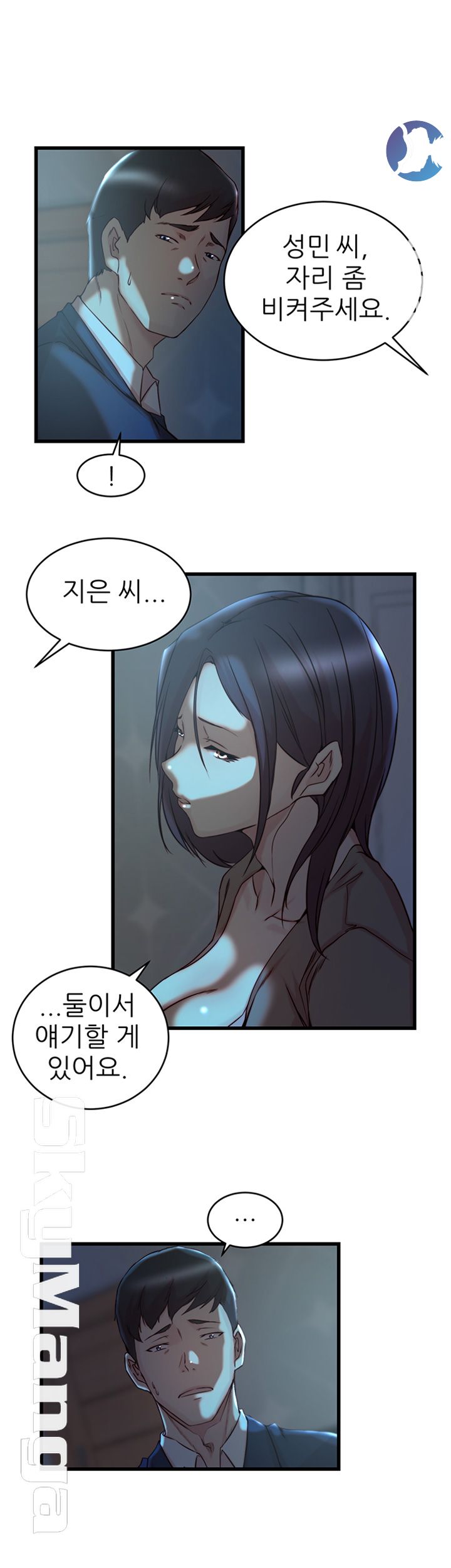 Sister In Law Raw Chapter 38 Page 15
