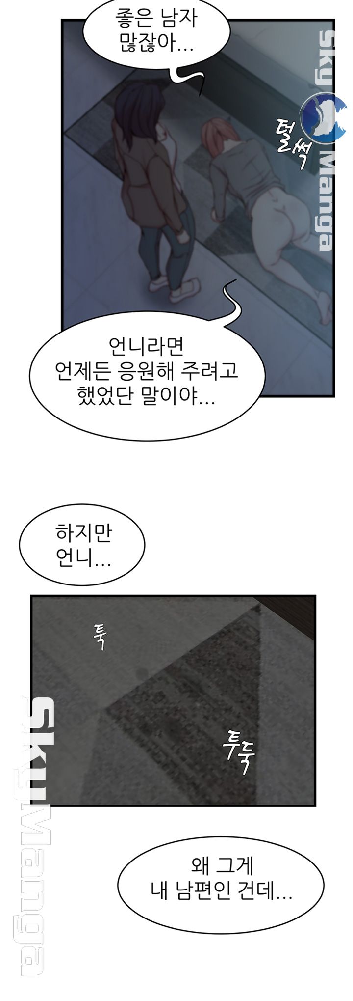 Sister In Law Raw Chapter 38 Page 18