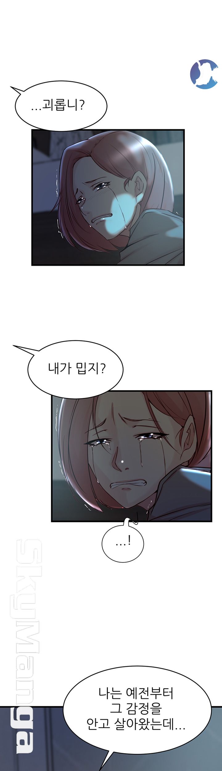 Sister In Law Raw Chapter 38 Page 20
