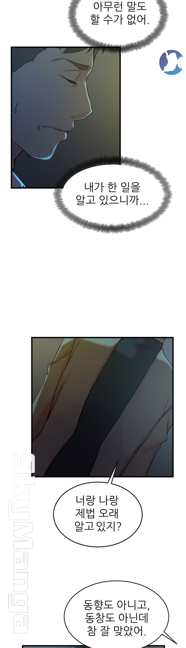 Sister In Law Raw Chapter 38 Page 27