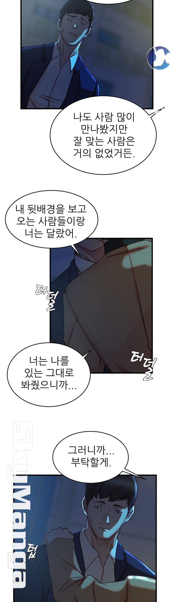 Sister In Law Raw Chapter 38 Page 28