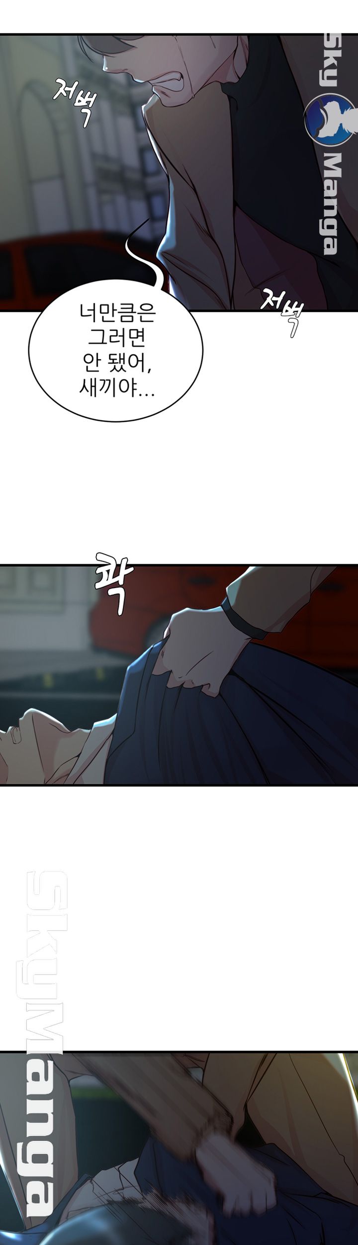 Sister In Law Raw Chapter 38 Page 33