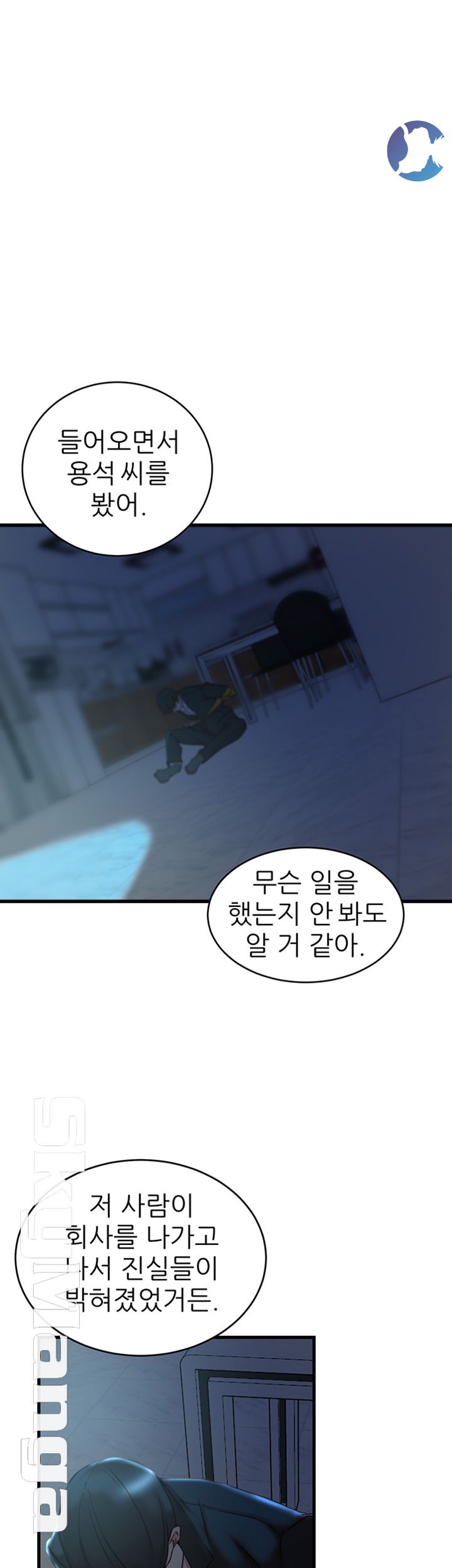 Sister In Law Raw Chapter 38 Page 37
