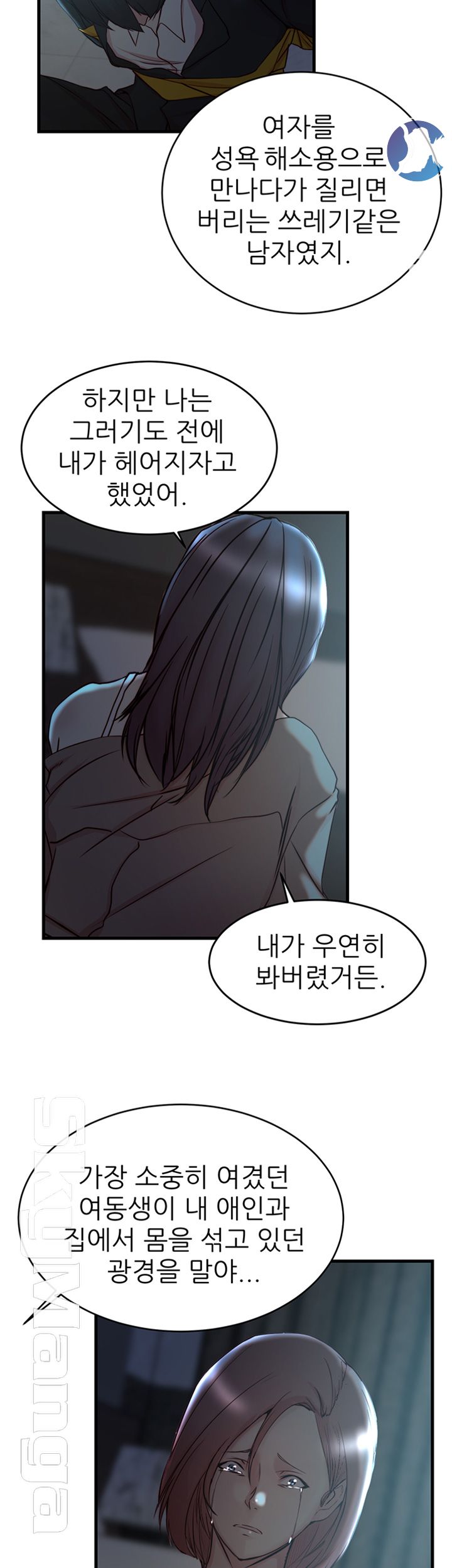 Sister In Law Raw Chapter 38 Page 38
