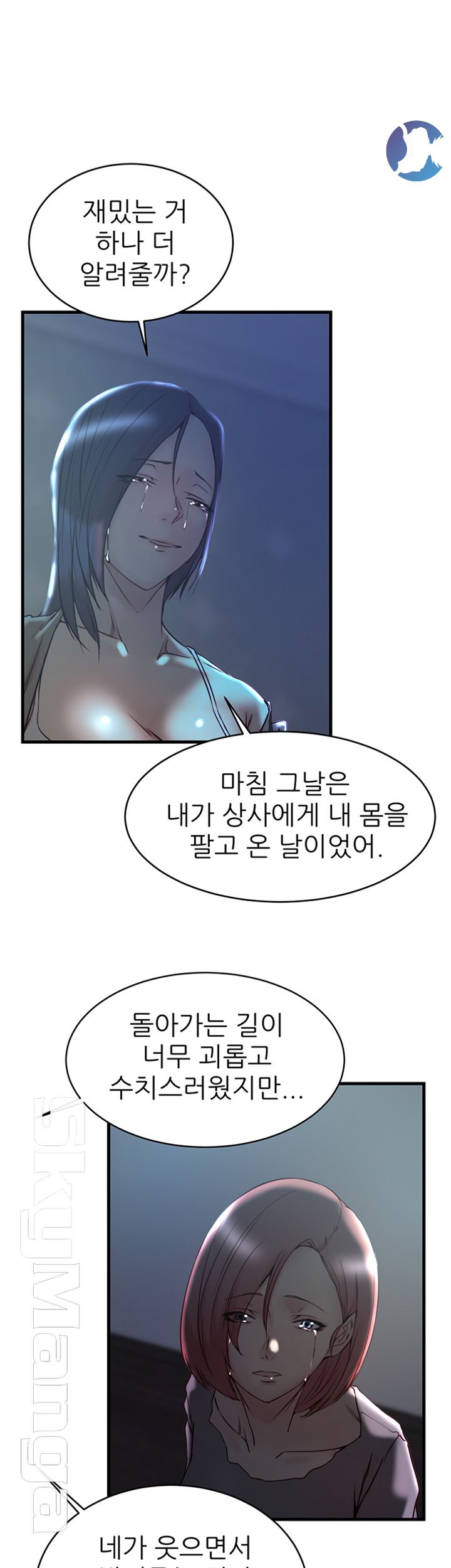 Sister In Law Raw Chapter 38 Page 40