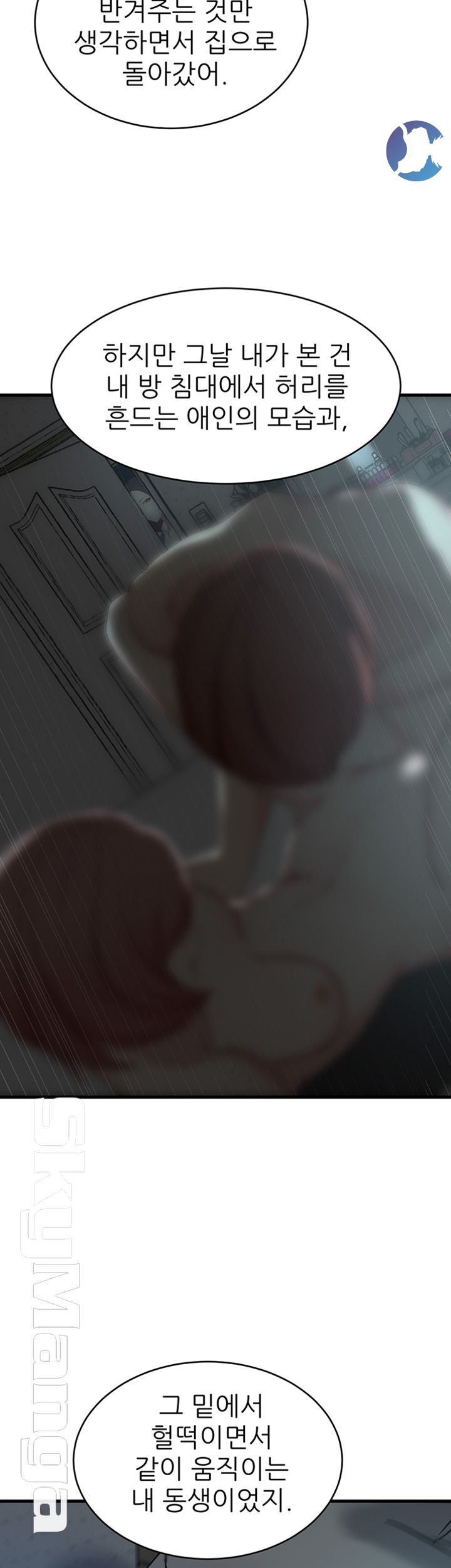 Sister In Law Raw Chapter 38 Page 41