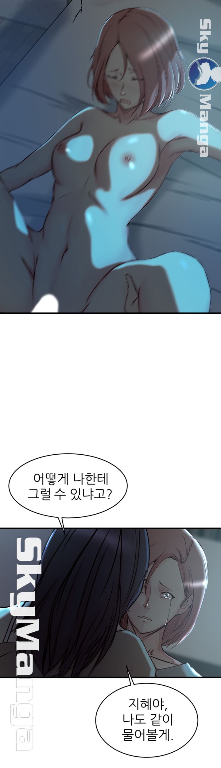 Sister In Law Raw Chapter 38 Page 42