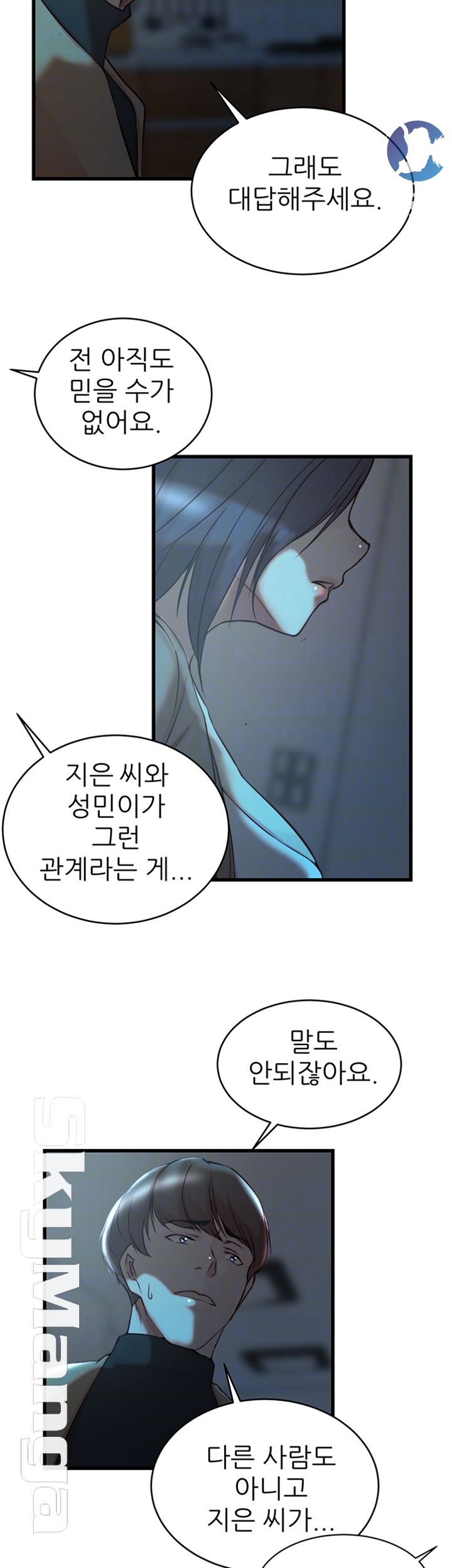 Sister In Law Raw Chapter 38 Page 6