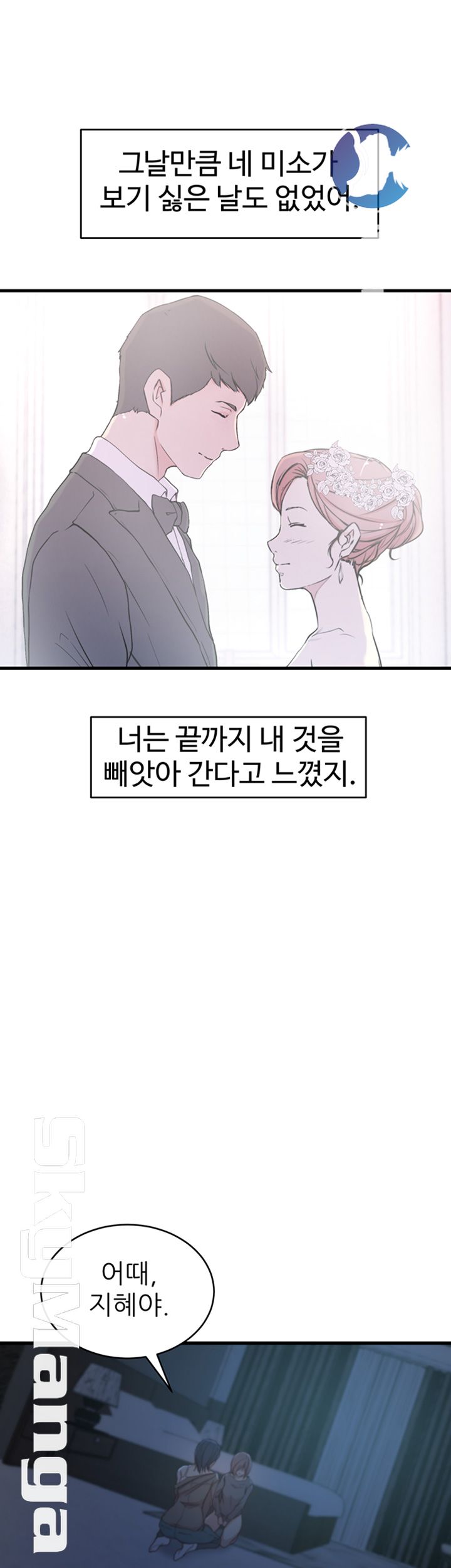 Sister In Law Raw Chapter 39 Page 17