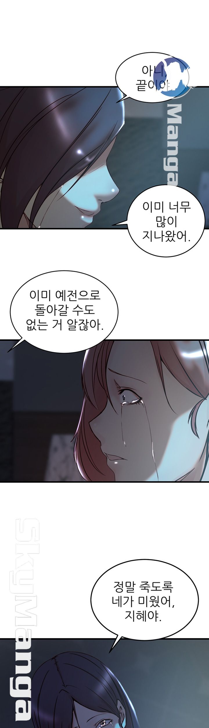 Sister In Law Raw Chapter 39 Page 19