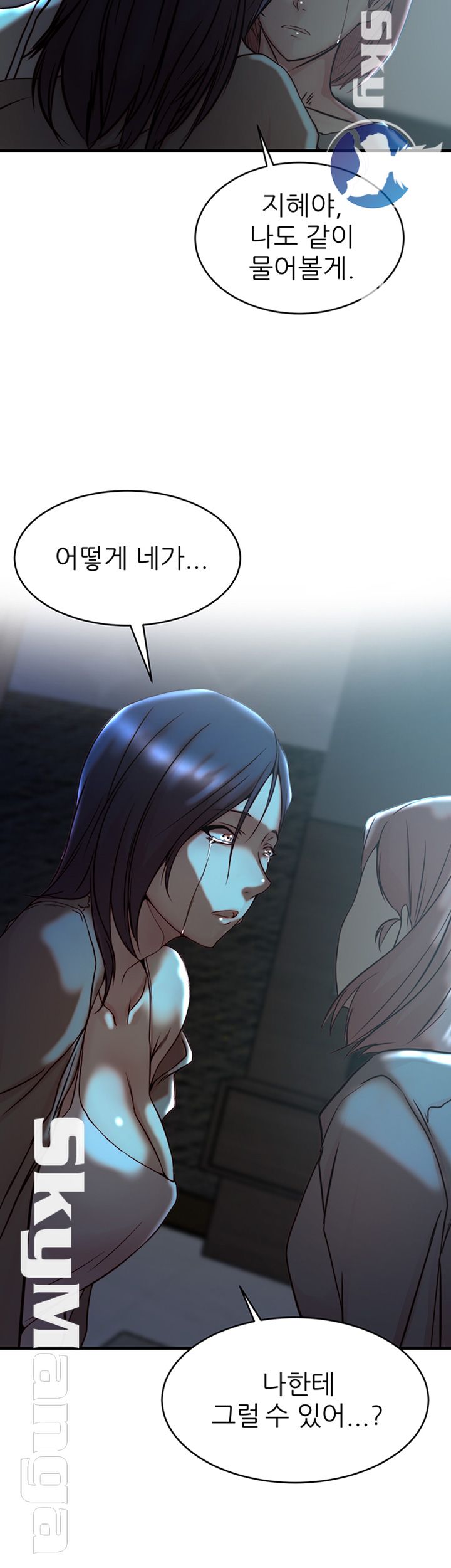 Sister In Law Raw Chapter 39 Page 2