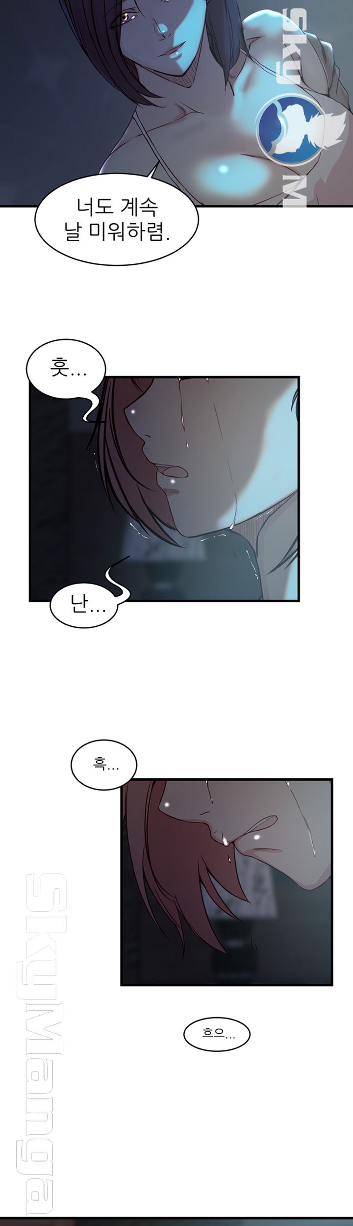 Sister In Law Raw Chapter 39 Page 20