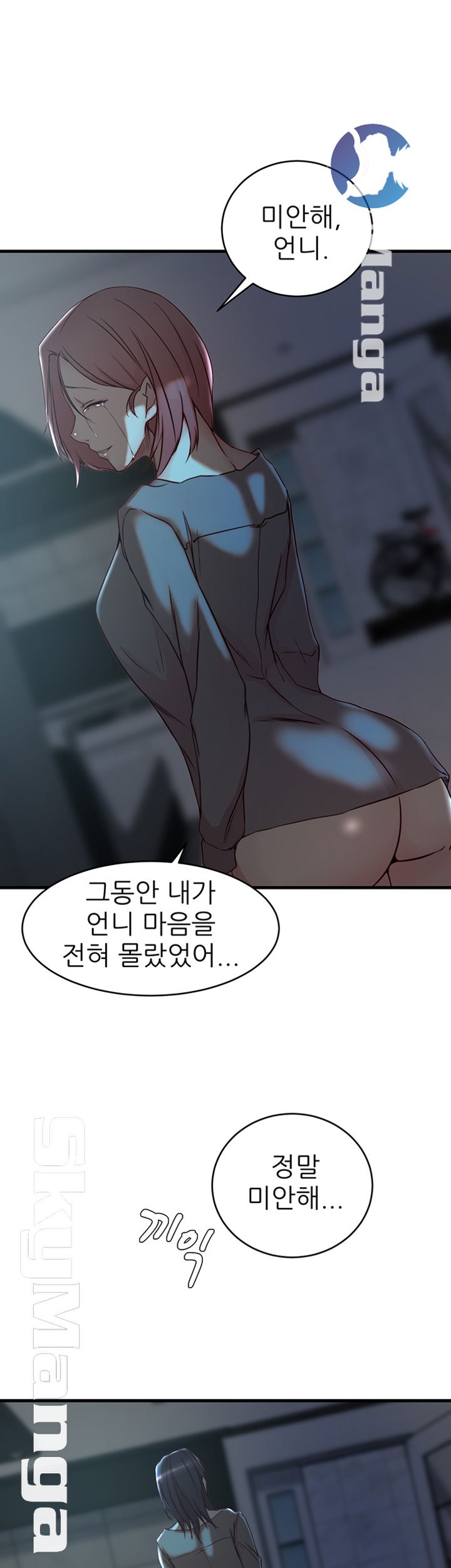 Sister In Law Raw Chapter 39 Page 24