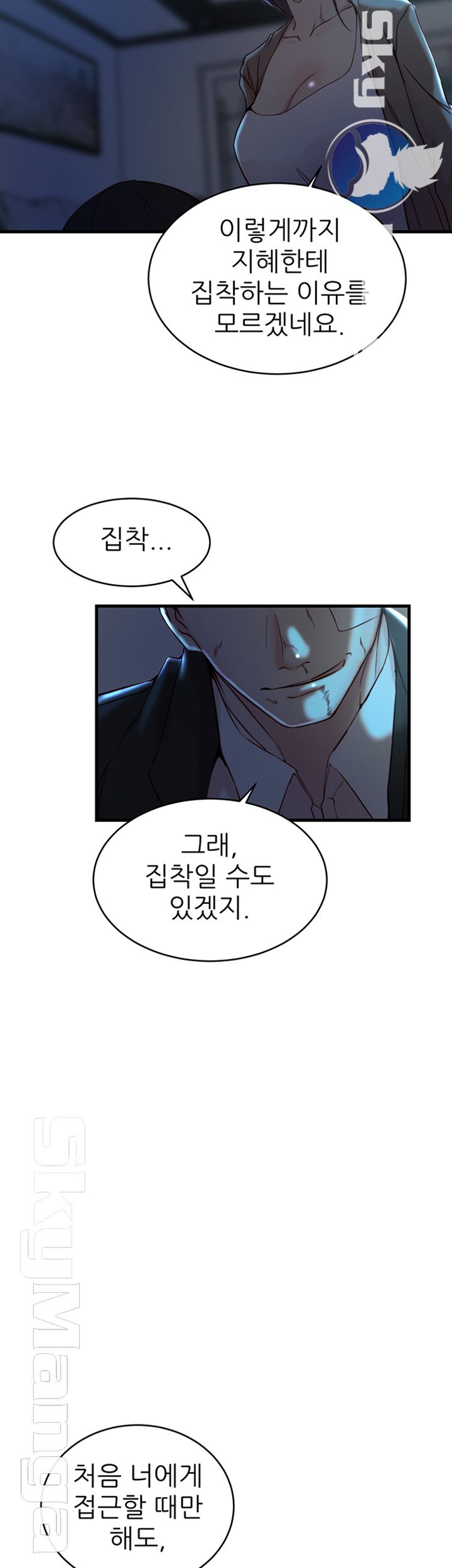 Sister In Law Raw Chapter 39 Page 29