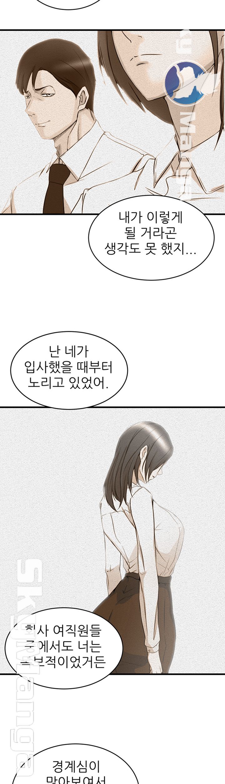 Sister In Law Raw Chapter 39 Page 30