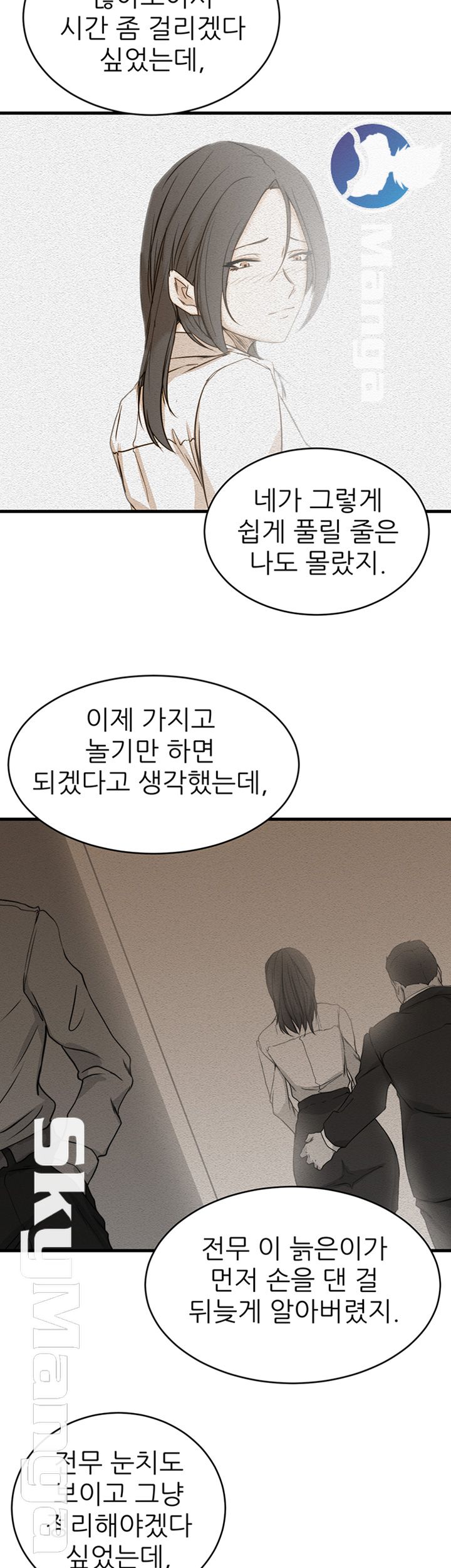 Sister In Law Raw Chapter 39 Page 31