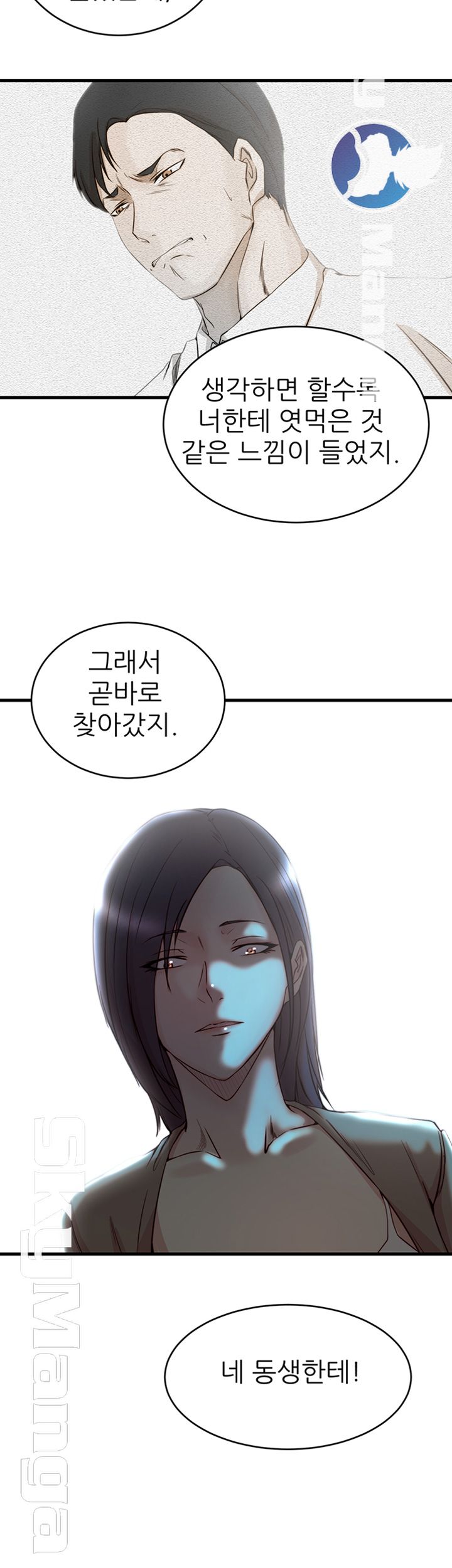 Sister In Law Raw Chapter 39 Page 32