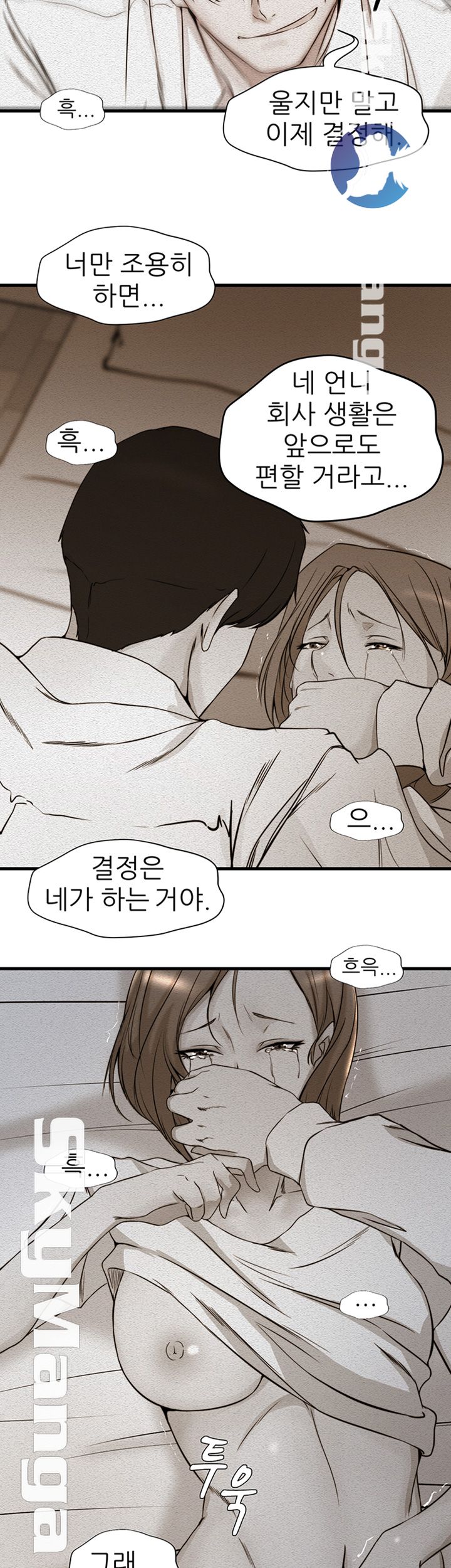Sister In Law Raw Chapter 39 Page 36