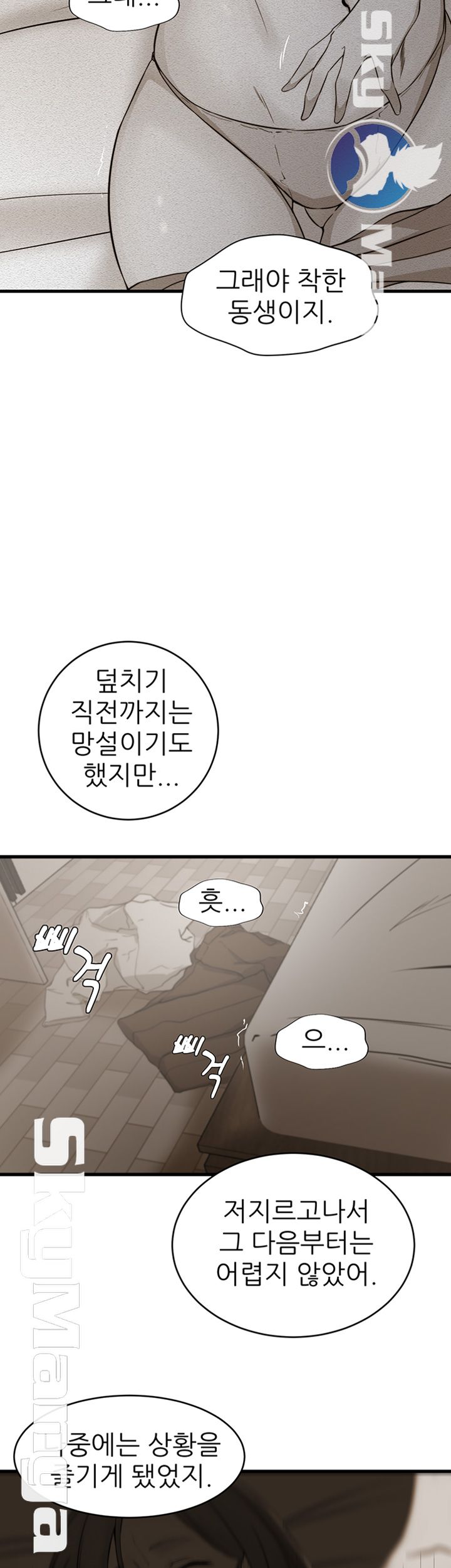 Sister In Law Raw Chapter 39 Page 37