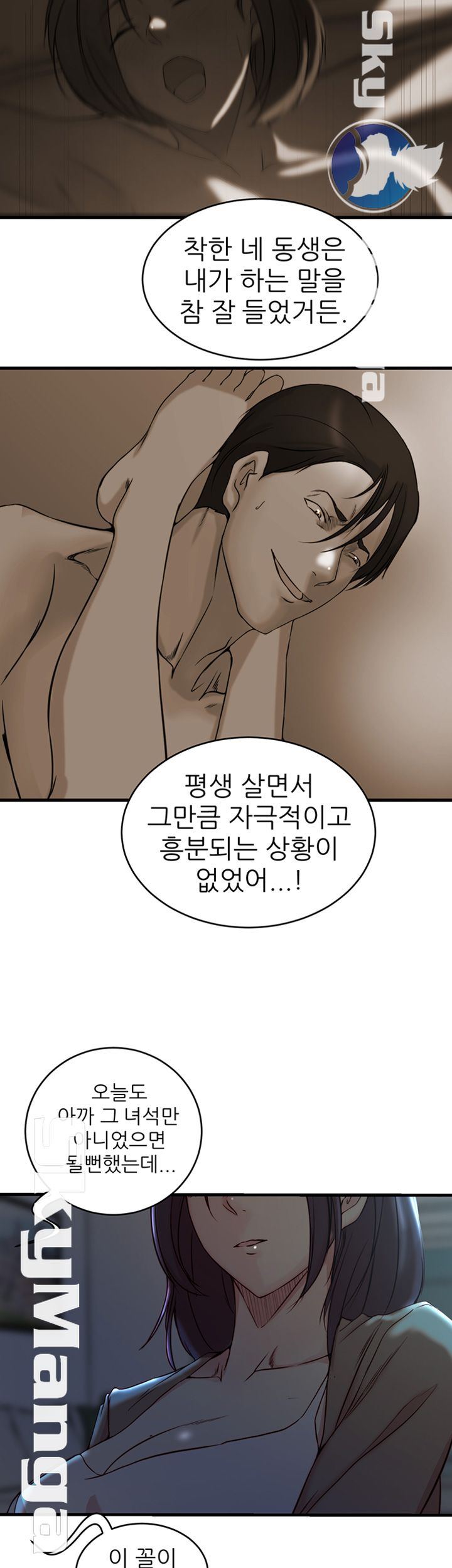 Sister In Law Raw Chapter 39 Page 38
