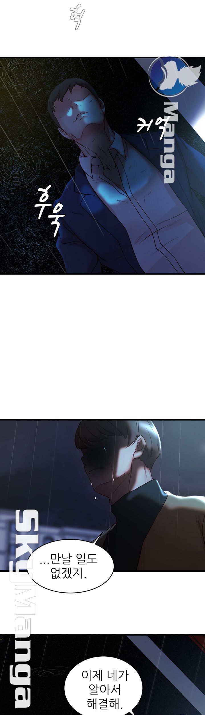 Sister In Law Raw Chapter 39 Page 41